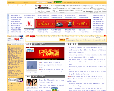 Sina.com.cn - 169 Million Unique Visitors : ehack